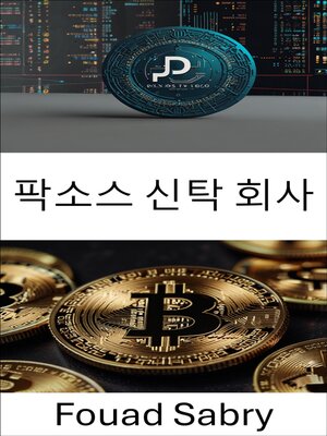 cover image of 팍소스 신탁 회사